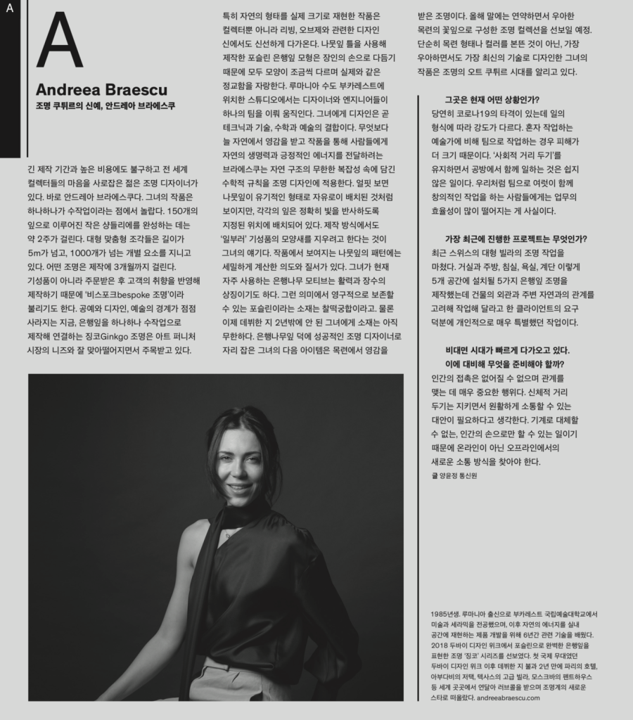 2020_07@MONTHLY DESIGN_KOREA_JULY_1